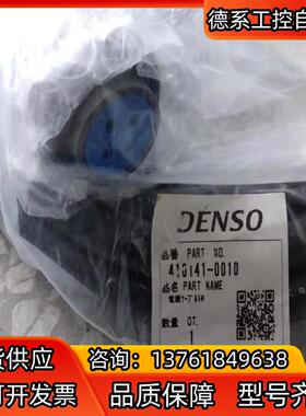 全新DENSO电装机器人电源连接线型号410141-