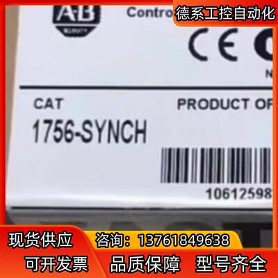 AB罗克韦尔 1756-SYNCH ControlLogix