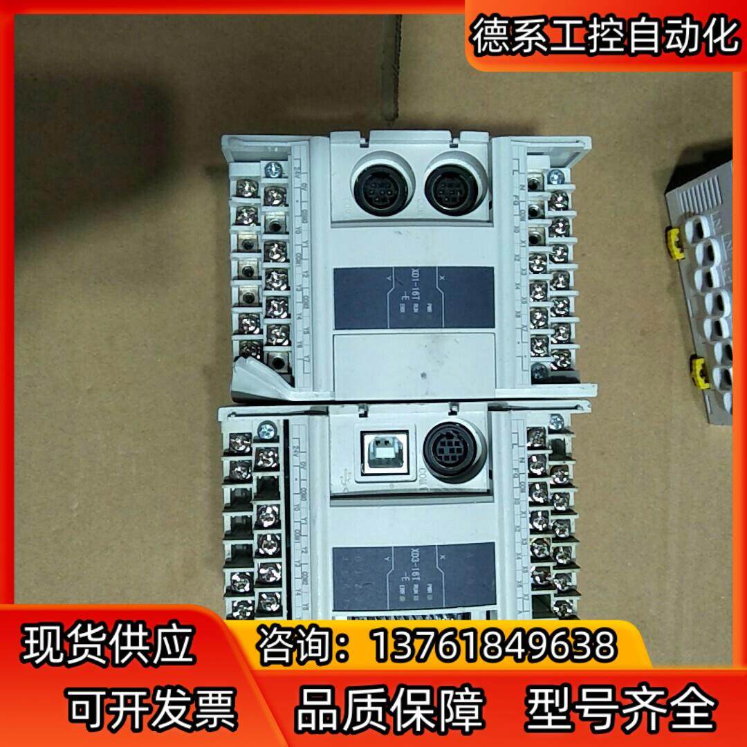 信捷PLC模块正品,3C数码配件,隔离器/耦合器,淘宝优惠券,粉丝福利购,淘宝优惠卷