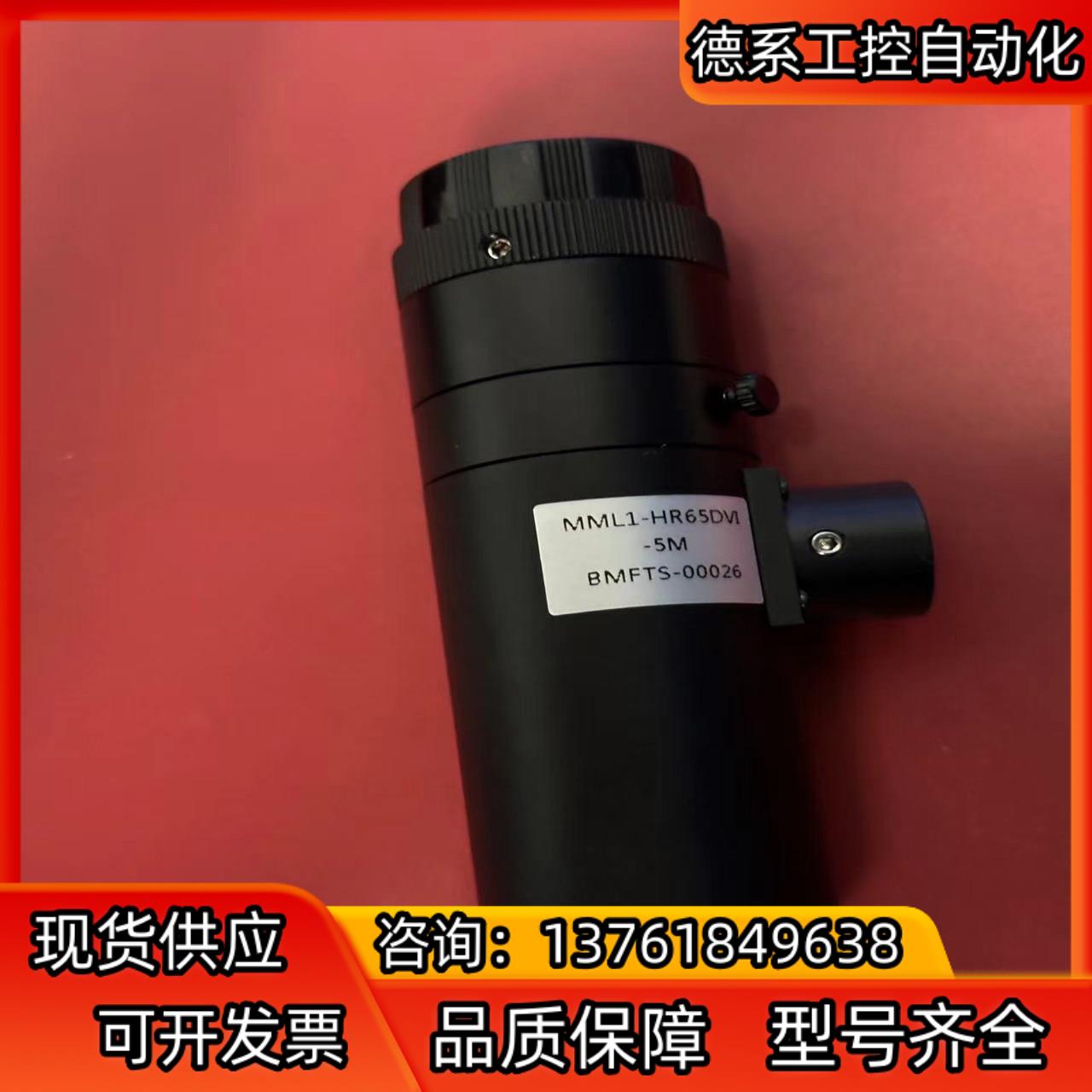 茉莉特远心镜头型号MML1-HR65DVI-5M带同轴