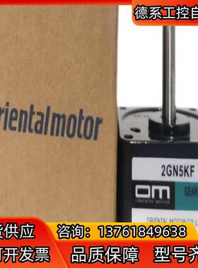 OM齿轮箱  2GN5KF 3GN30S 4GN36RH 5