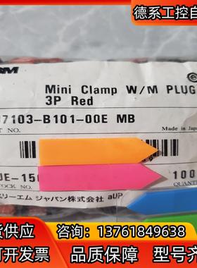 3M连接器37103-B101-00E MB