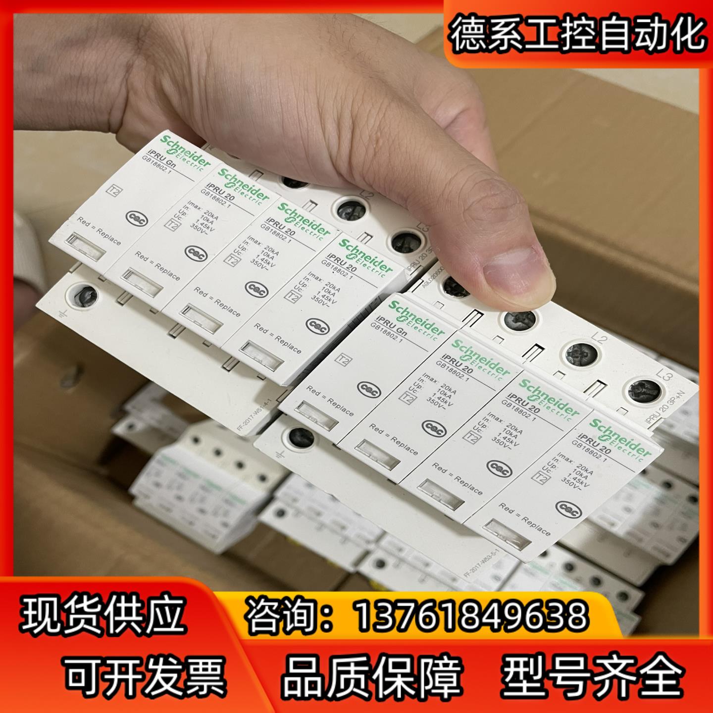 浪涌防雷保护器ipru 20ka3pn 正品拆