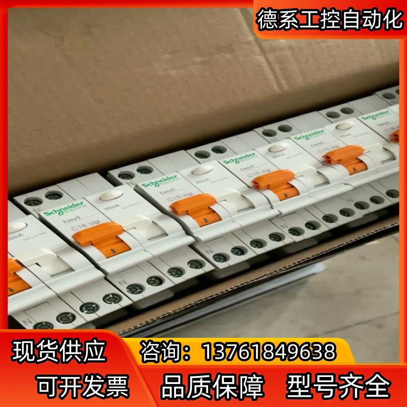 ＃ea9 2模 1pn 小型漏电保护器充新充新