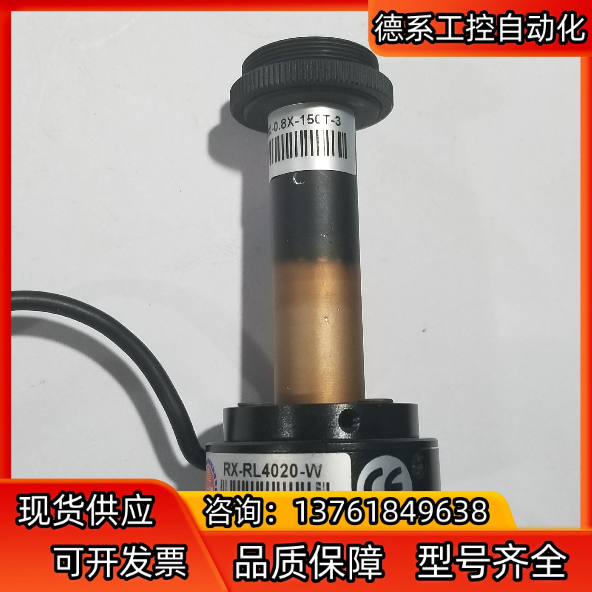 远心镜头 RX08x-150T 带光源12v白色 镜头0