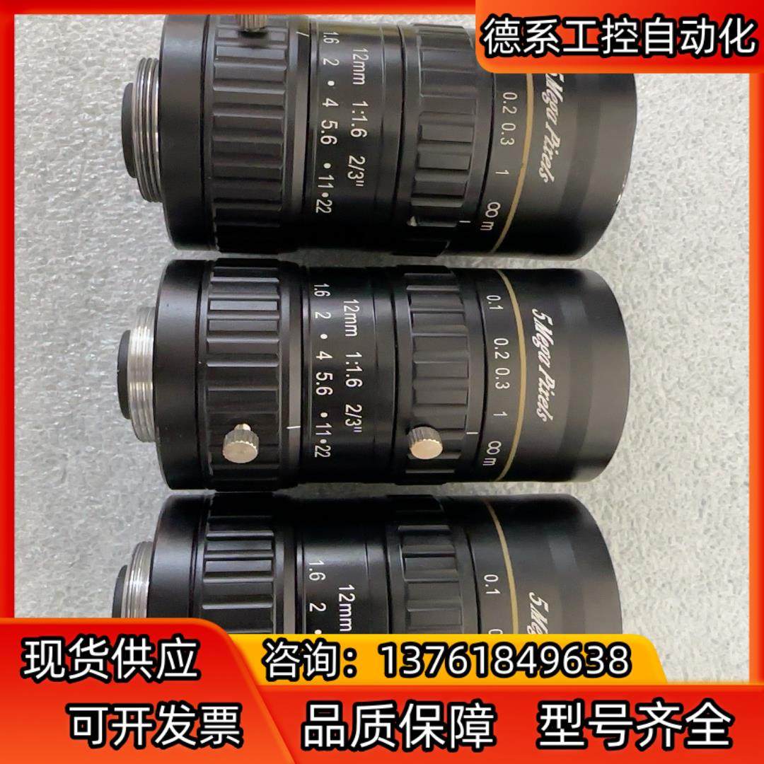 海康工业相机 镜头 12mm 500万像素,3C数码配件,隔离器/耦合器,淘宝优惠券,粉丝福利购,淘宝优惠卷