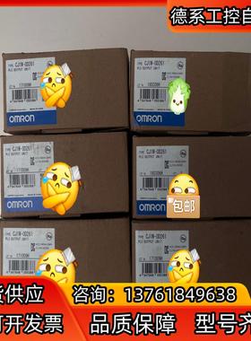 cj1w-0d261 全新原装正品剩下6个