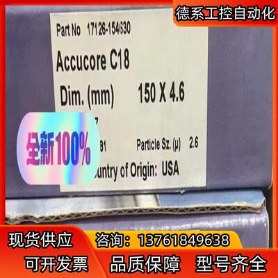 17126-154630赛默飞色谱柱赛默飞Thermo液相