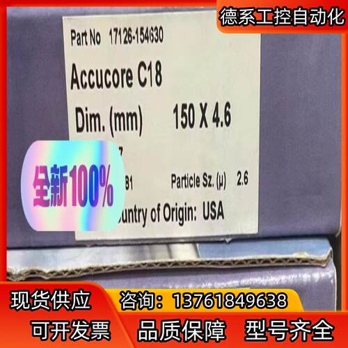 17126-154630赛默飞色谱柱赛默飞Thermo液相