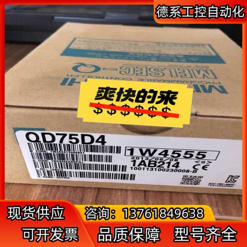 QD75D4定位模块