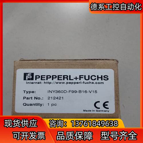 倍加福 全新原装 INY360D-F99-B16-V15 议