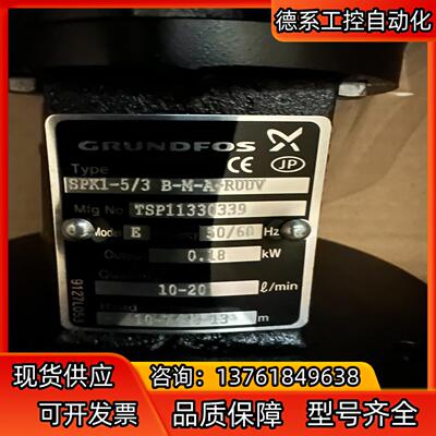 格兰富多级泵SPK1-5/3  B-M-A-RUUV，全新原
