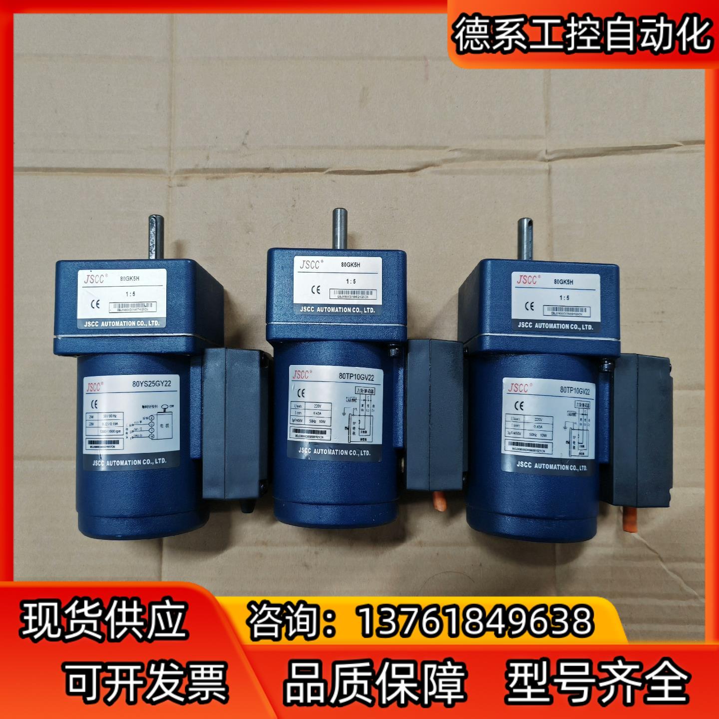 精研10W力矩电机80TP10GV2280GK5H速比5