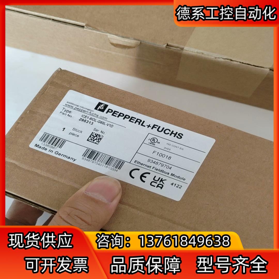 倍加福主站IO模块ICE1-8IOL-G60L-V1D订