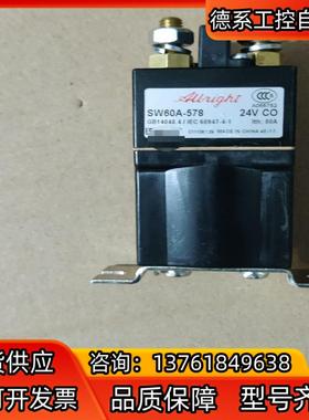 SW60A-578直流负载器