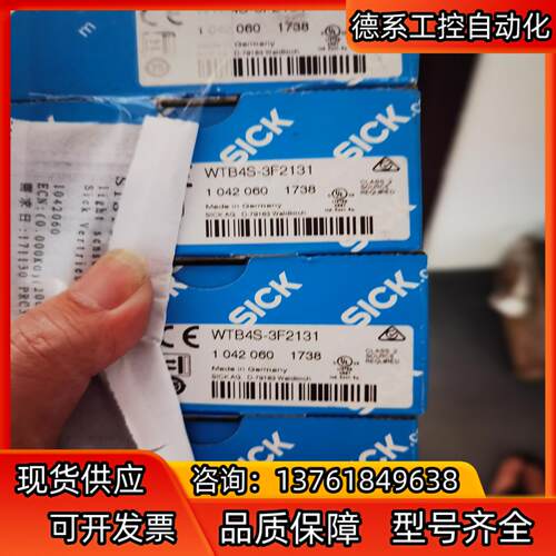 原装SICK西克光电开关WTB4S-3F2131