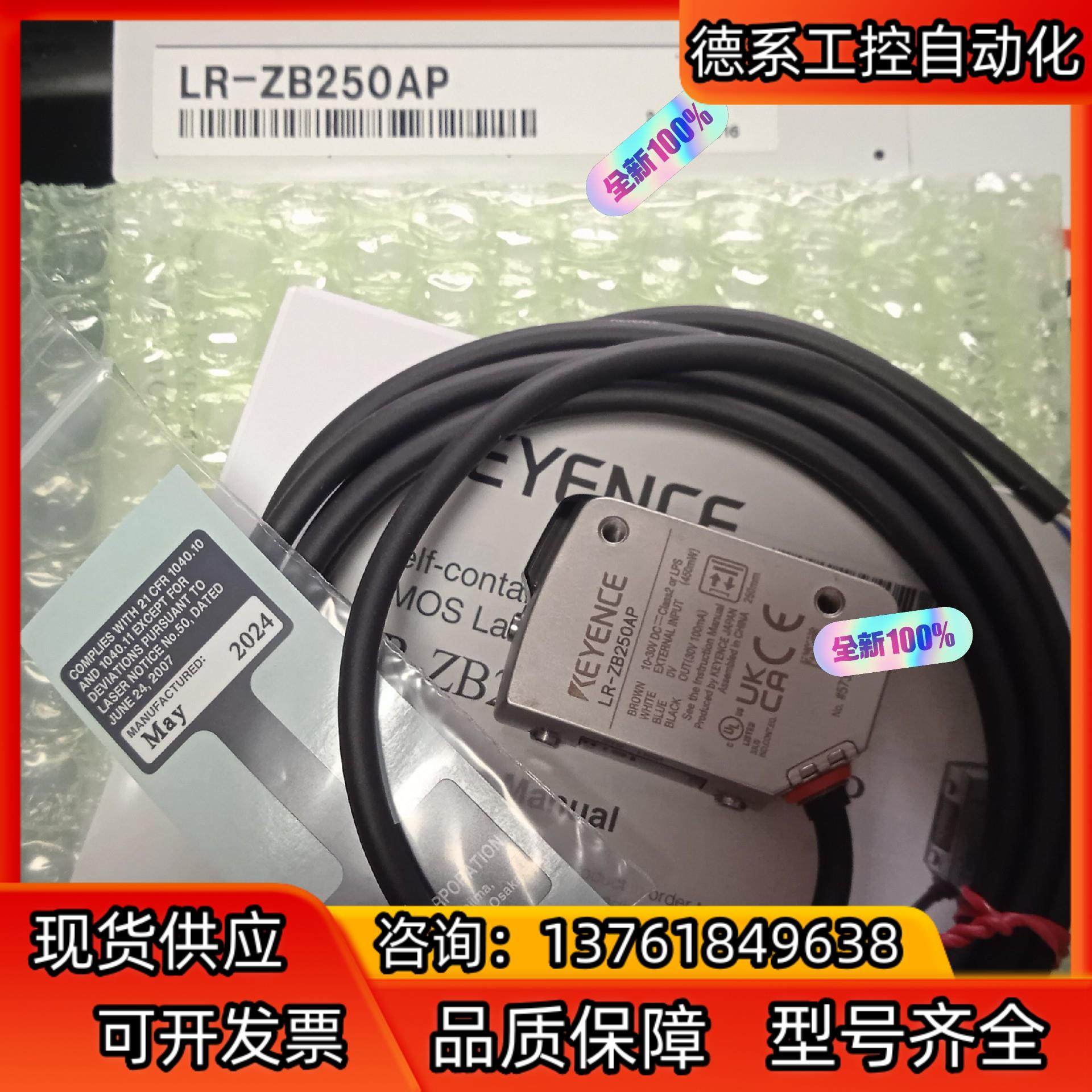 LR-ZB250AP 基恩士传感器  全新原装正品  年份新,3C数码配件,隔离器/耦合器,淘宝优惠券,粉丝福利购,淘宝优惠卷