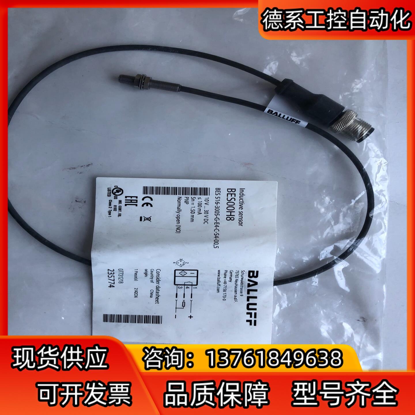 BALLUFF全新原装BES00H8巴鲁夫接近开关BES 5