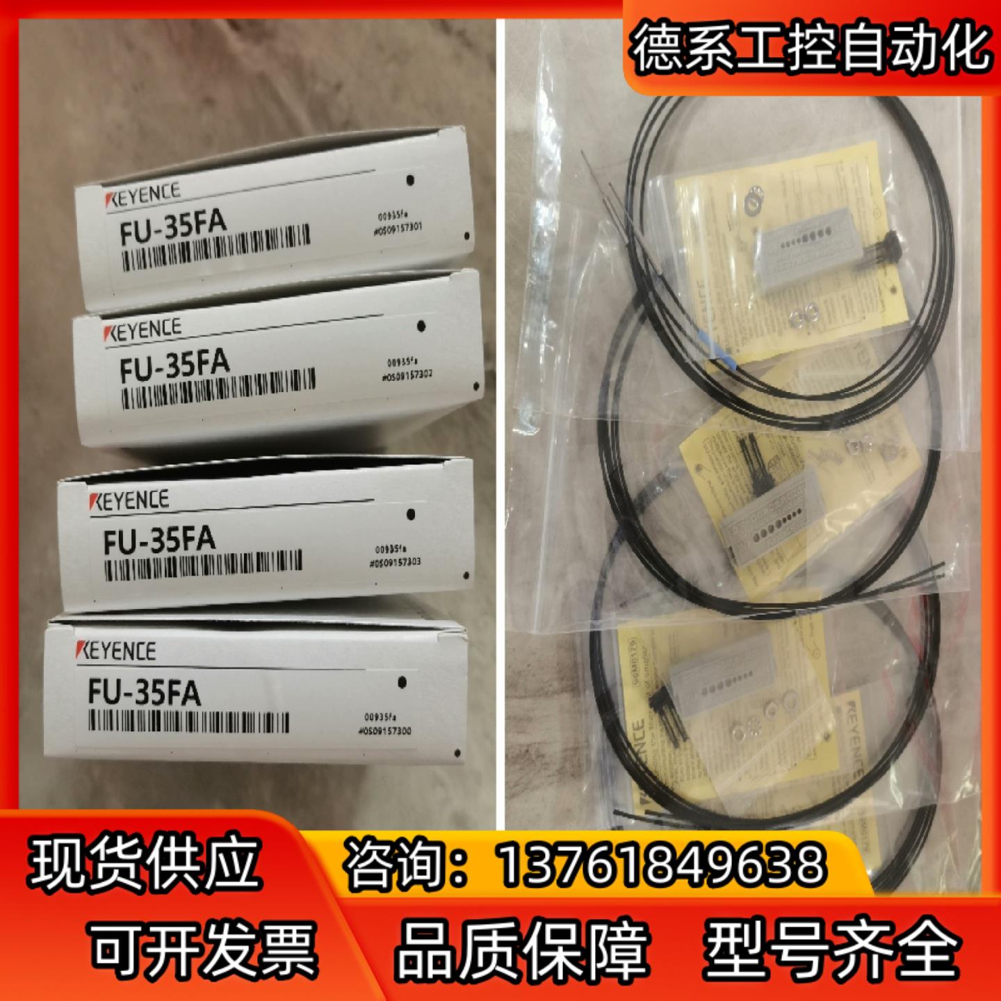 #基恩士 FU-35FA 光纤传感器漫反射原装品质KEYEN