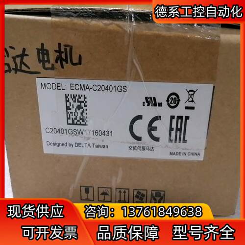 台达 伺服电机ECMA-C20401GS 全新