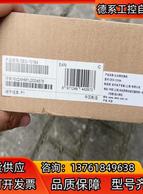 DLINK DES-1016A 16H口百兆交换机全新未使