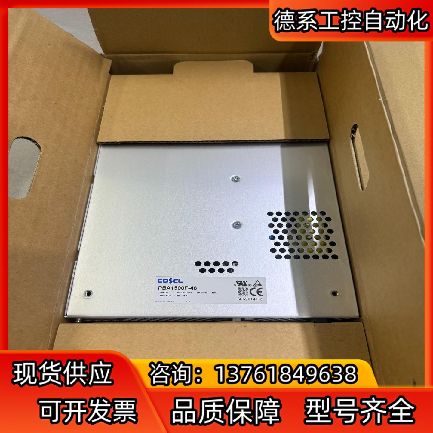 全新PBA1500F-48日本COSEL电源1500W