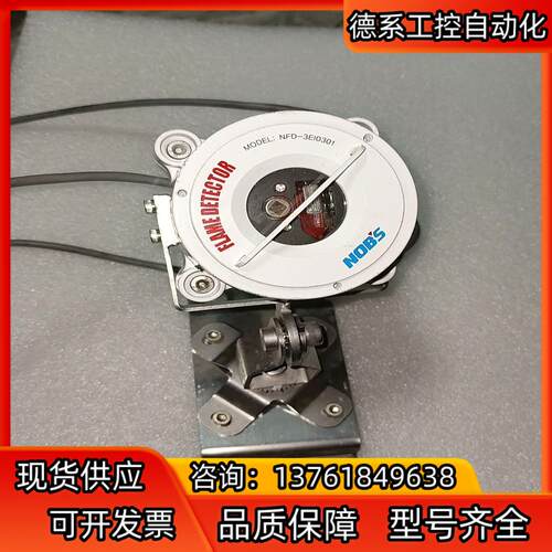 红外火焰探测器 NFD-3EI0301 件具体看图