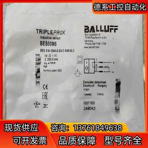BALLUFF巴鲁夫 传感器BES 516-3044-G-E