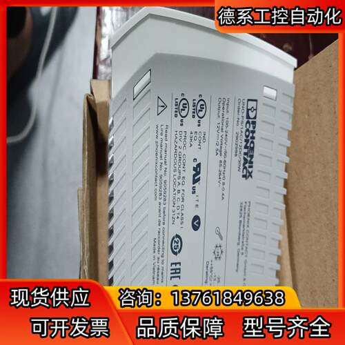 菲尼克斯电源2902998 UNO-PS1AC12DC