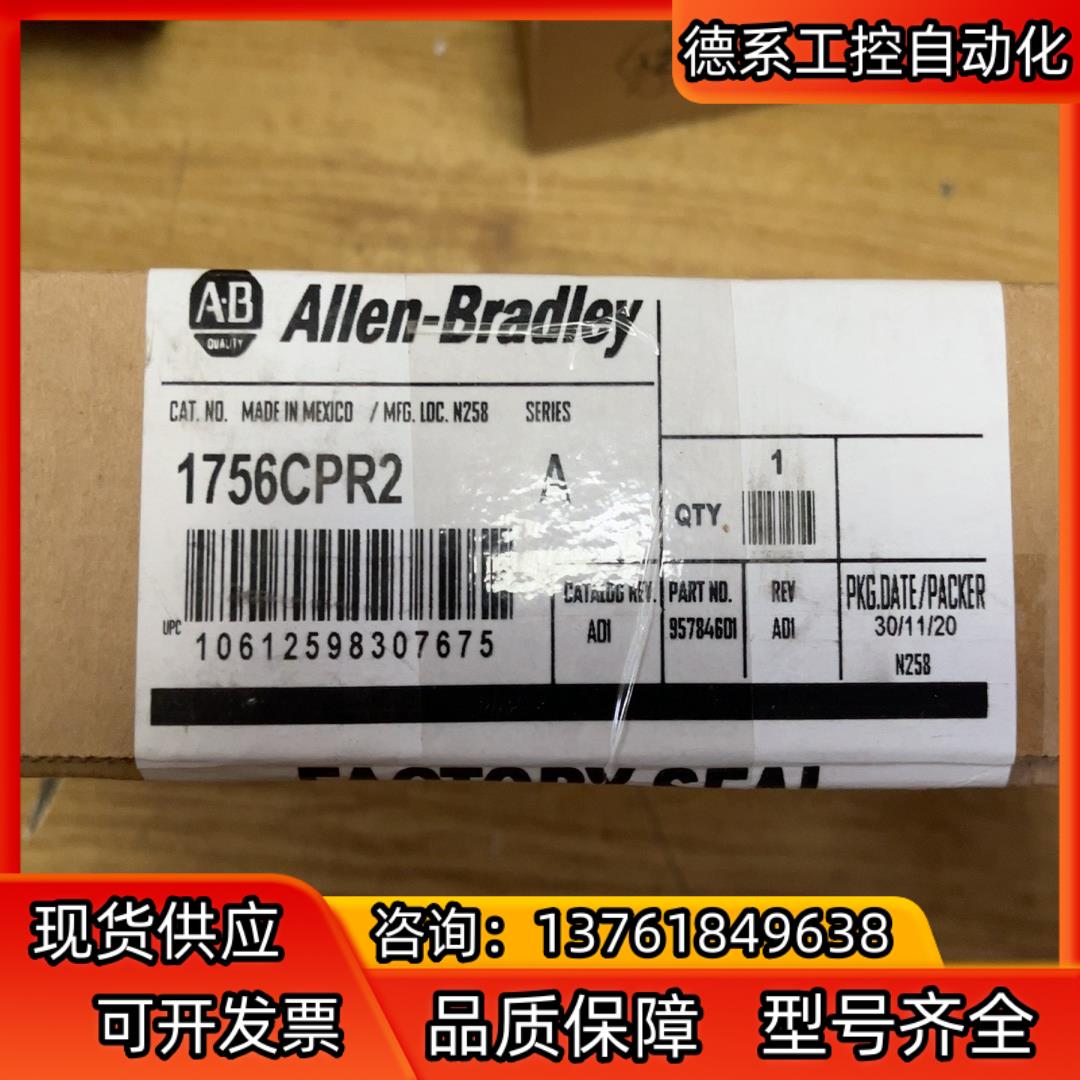1756-CPR2全新原装