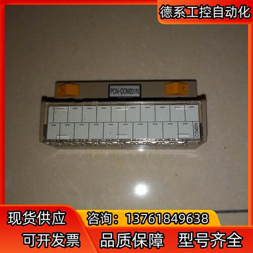 PCN-COM201N 东洋位端子台