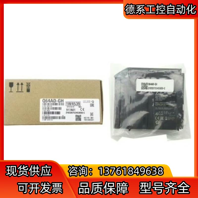 #控制器 Q64AD-GH  CPU模块 Mitsubi