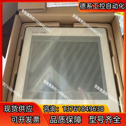 全新步科 F2070E2 触摸屏