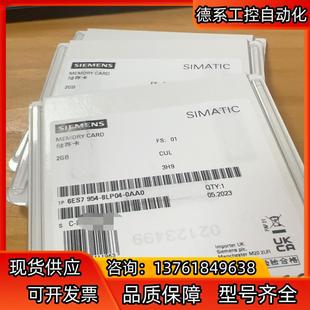 现货3个 6ES7954 8LP04 0AA0 原装