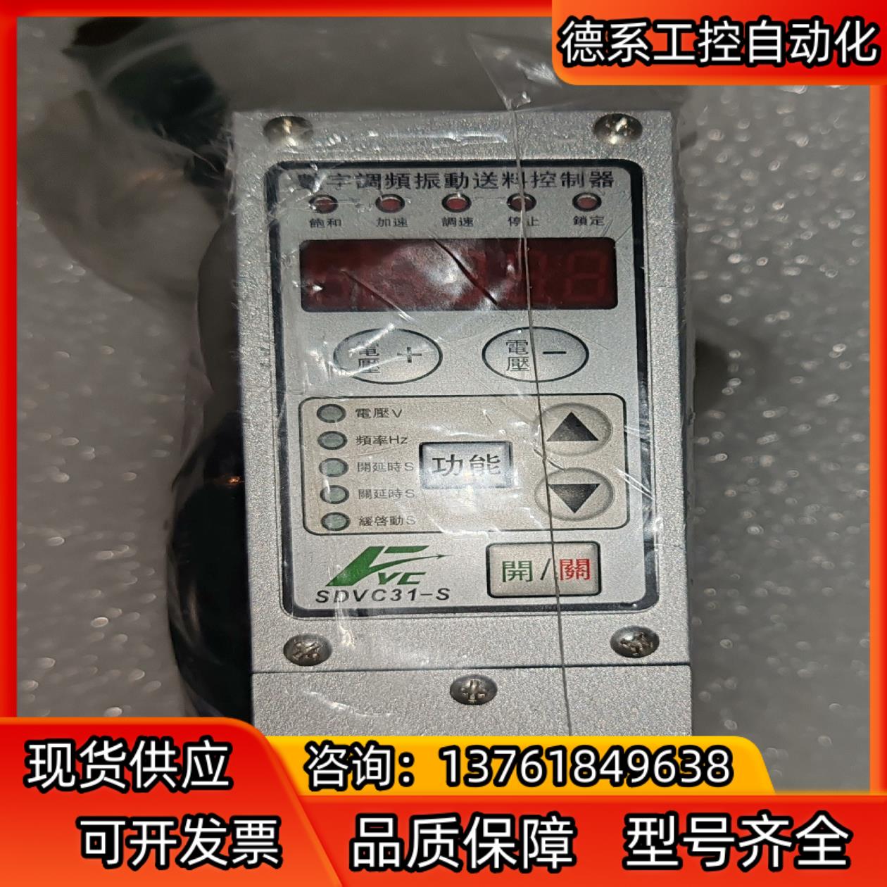 振动盘调频控制器SDVC31-S165