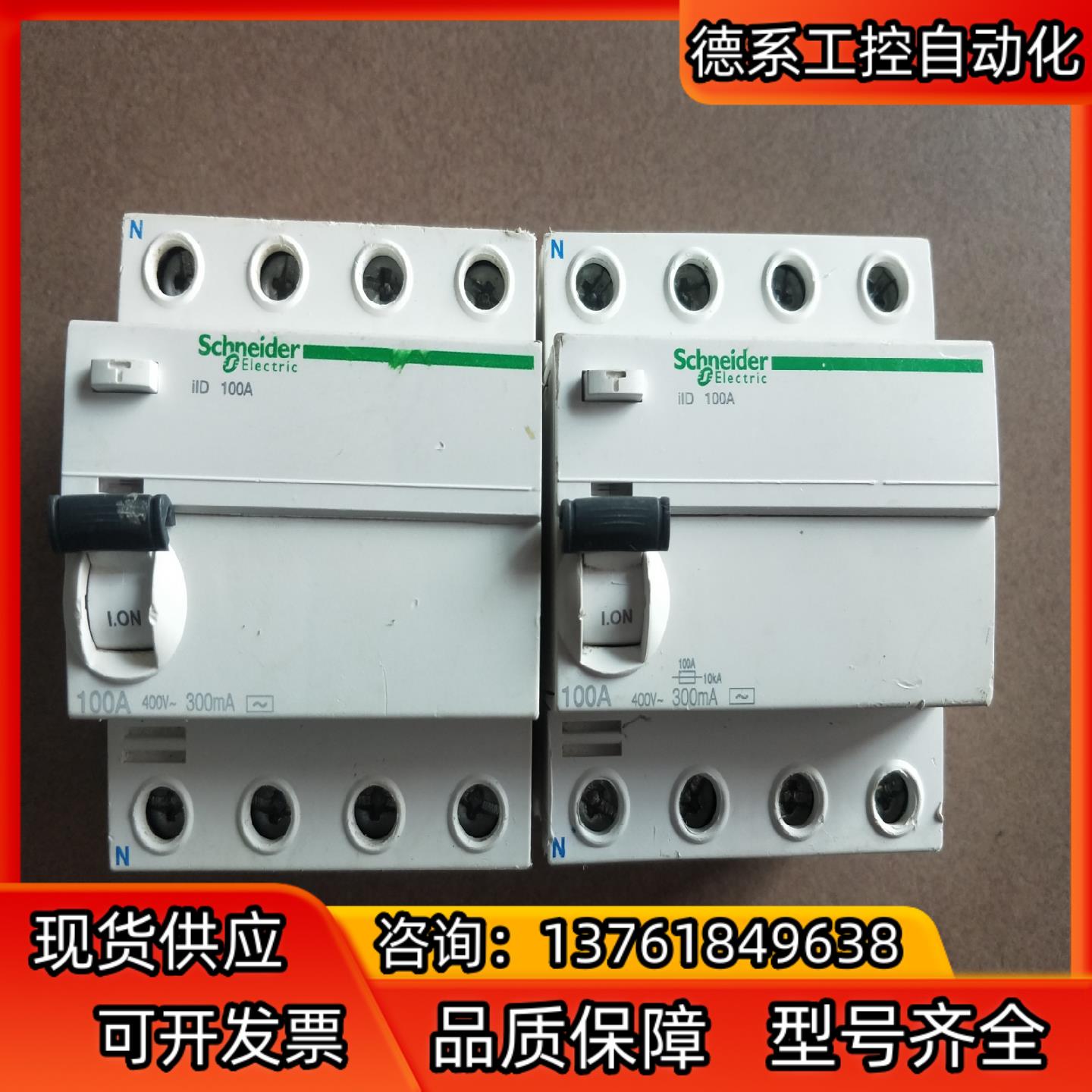 4P100A电磁式漏电保护器300mA的