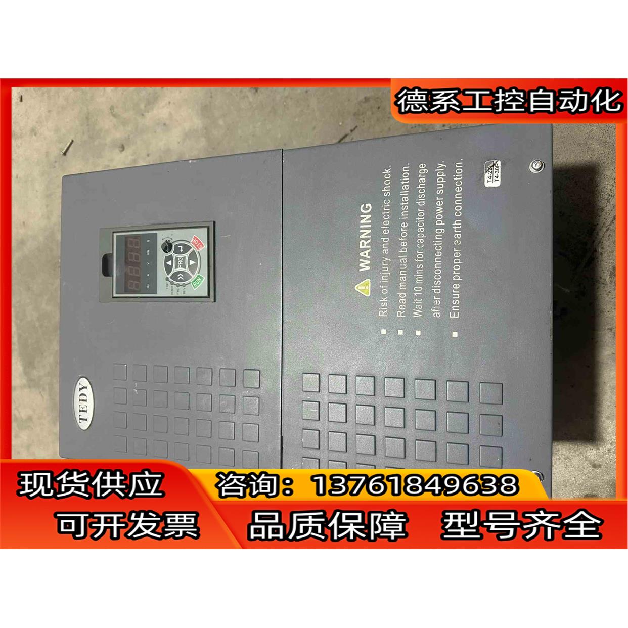 DY300-T4022G/030P东渊变频器，机器，实物现货