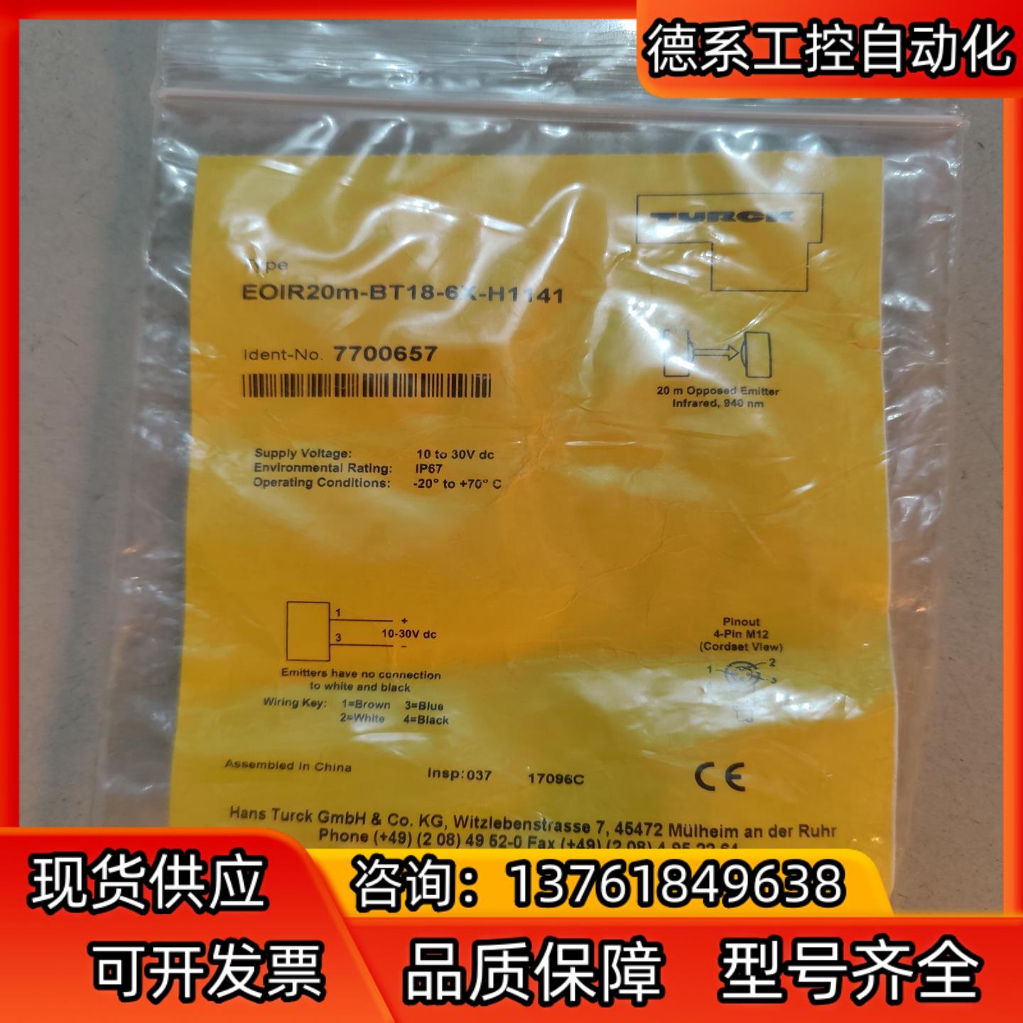 图尔克 全新原装 EOIR20m-BT18-6X-H1141