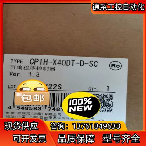 CP1H-X40DT-D-SC