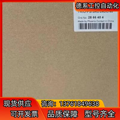 菲尼克斯电源 2866404 TRIO-PS3AC24D