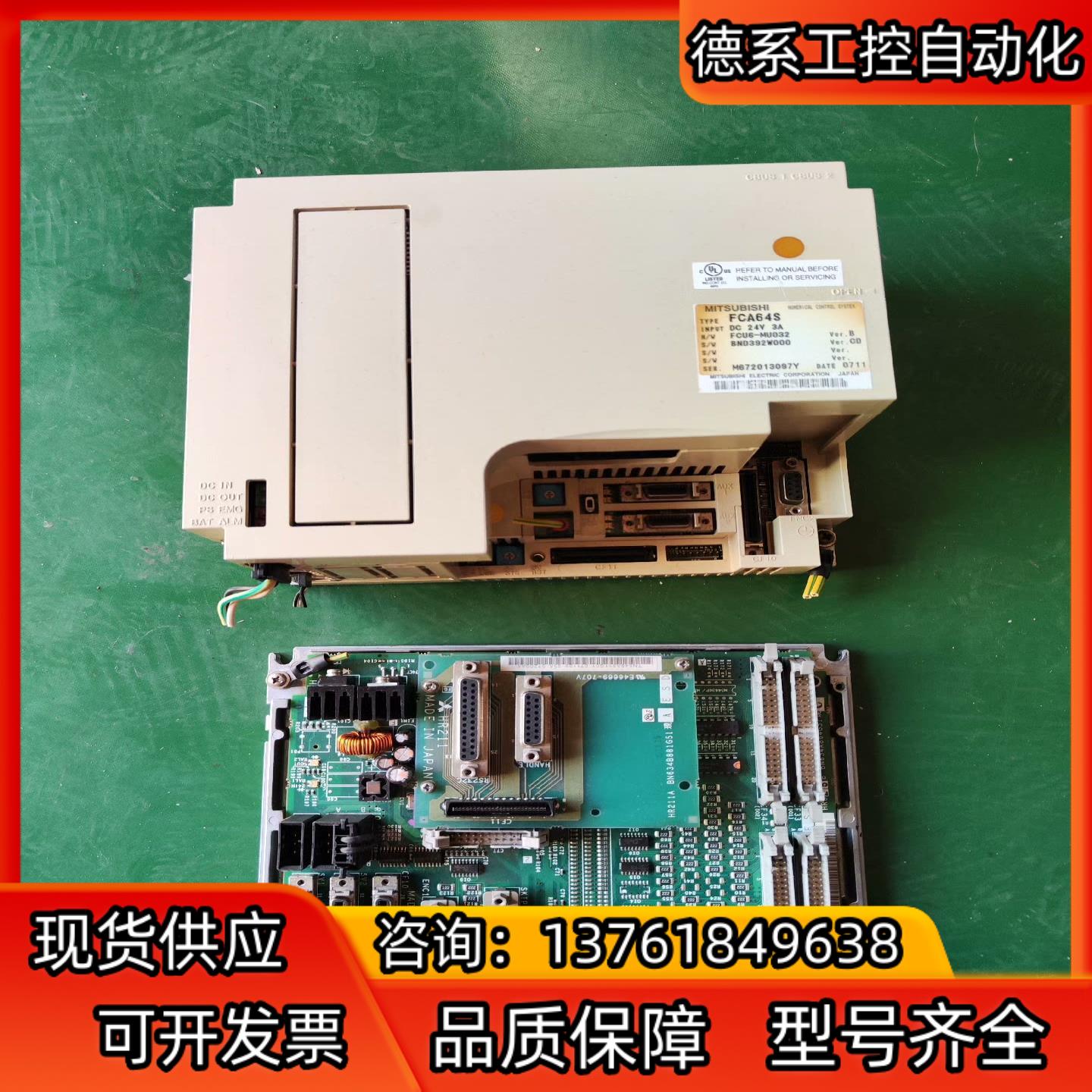 三菱系统控制器FCA64S FCU6-MU032 FC