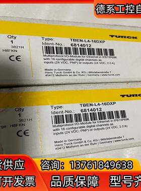 图尔克io模块tben-l4-16dxp