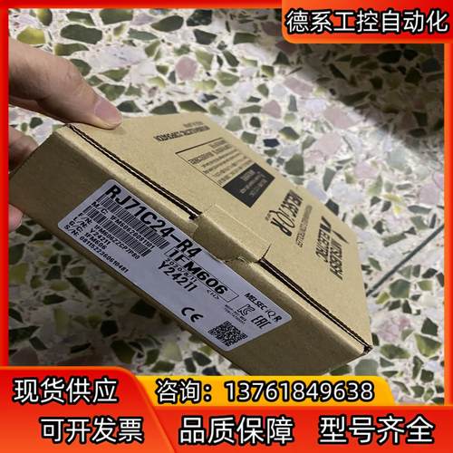 长期供应全新 RJ71C24-R4 RJ71PB91V询