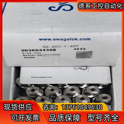 世伟洛克 Swagelok  SS-200-1-4SY