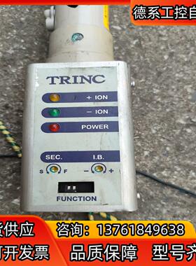 TRINC强力除电棒静电消除器长1米-11米左右功能正