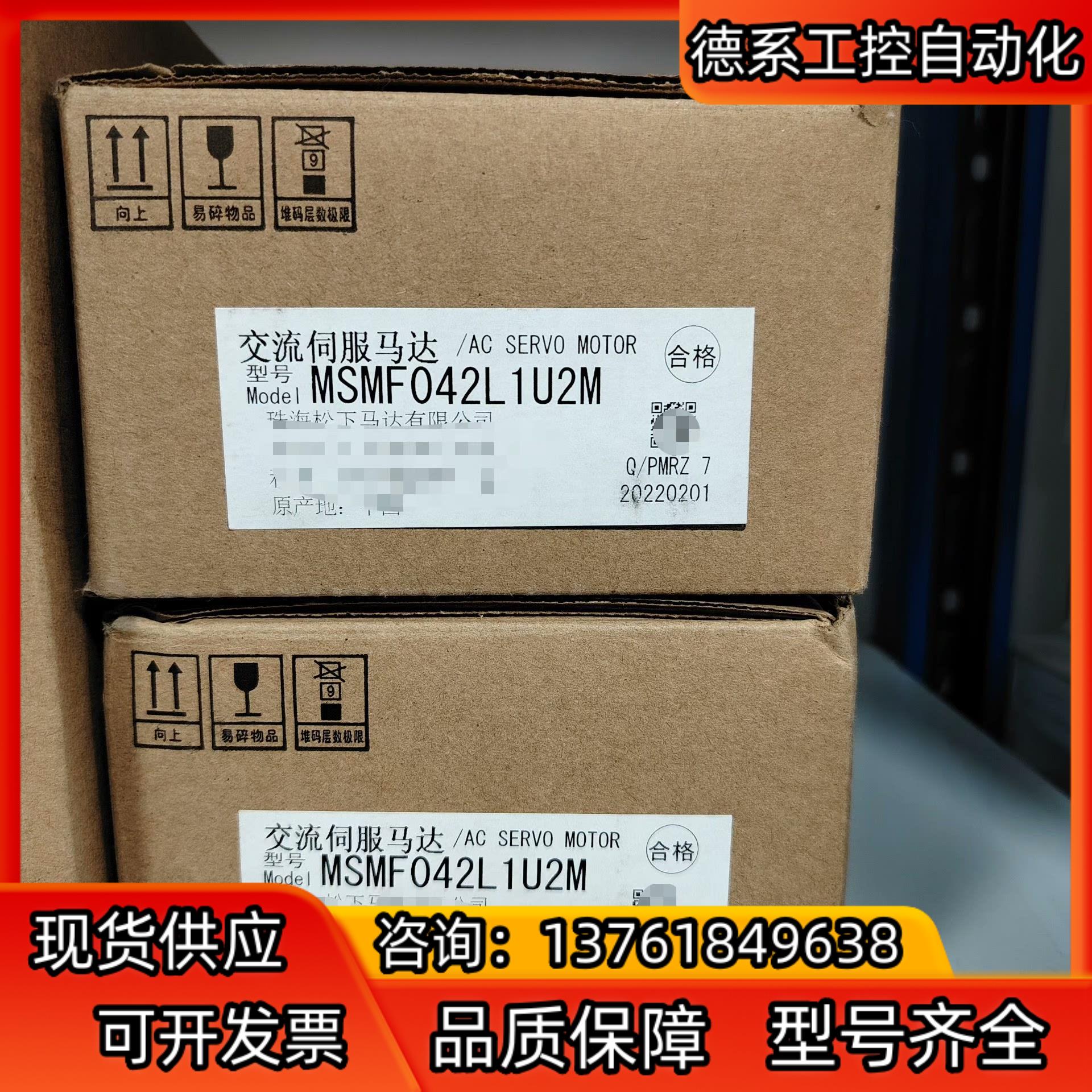 交流伺服马达MSMF042L1U2M全新