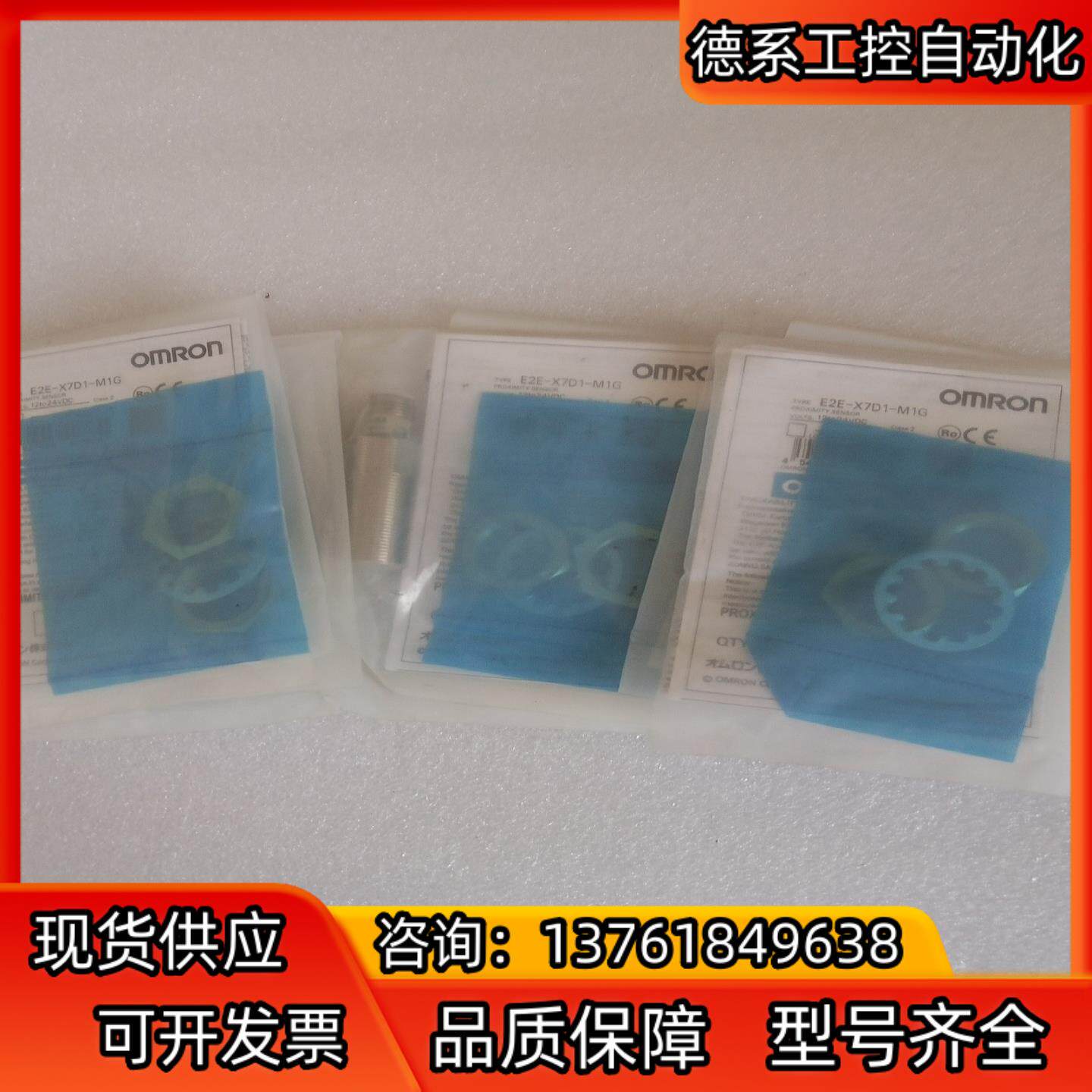 OMRON   E2E-X7D1－M1G全新原装如图实拍议价