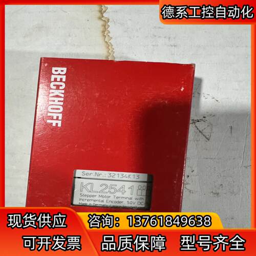 全新原装倍福模块KL2541