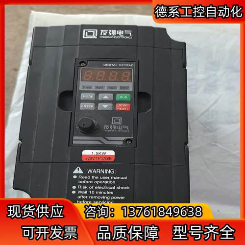 友强变频器YR-V6000-1P5S2 15KW 实物