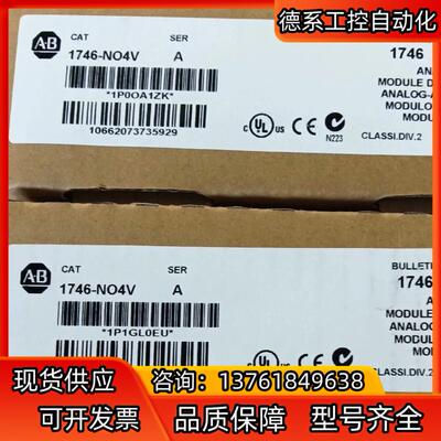 #PLC 1746-NO4V 罗克韦尔正品行货 现货质保直发